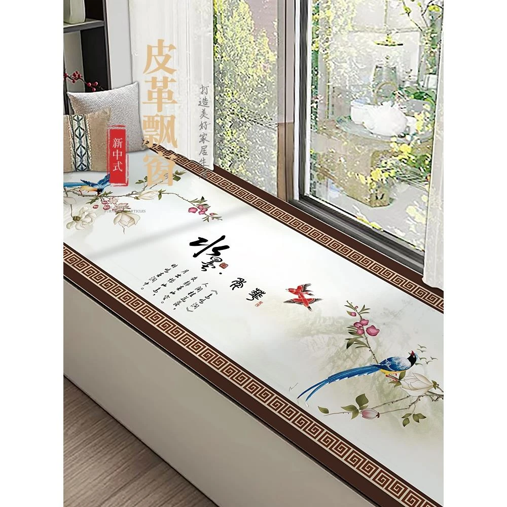 国风海湾窗垫窗台垫2025新无障碍豪华高端四季万能阳台加厚垫定制