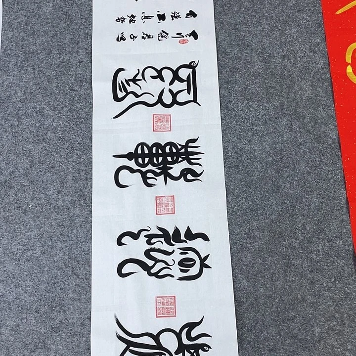书法书画家作品集