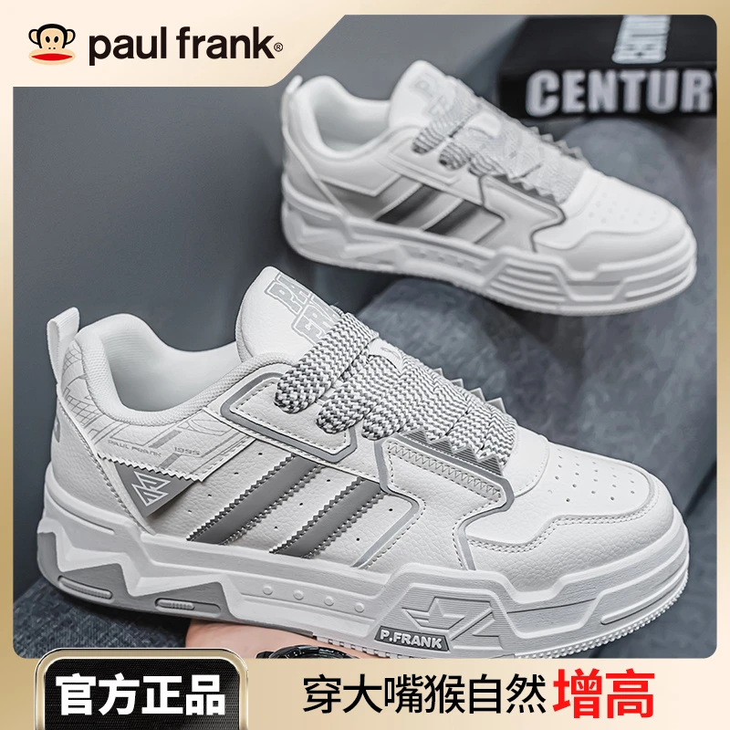 paul frank/大嘴猴板鞋休闲鞋防滑运动增高潮鞋青少年板鞋