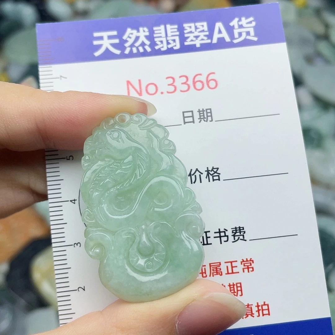 未镶嵌挂件翡翠3366