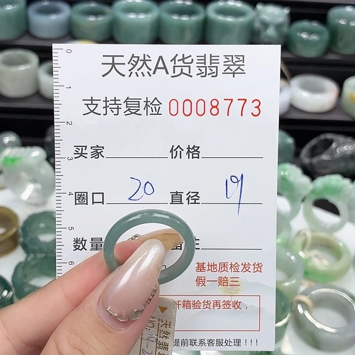 未镶嵌戒指翡翠戒指