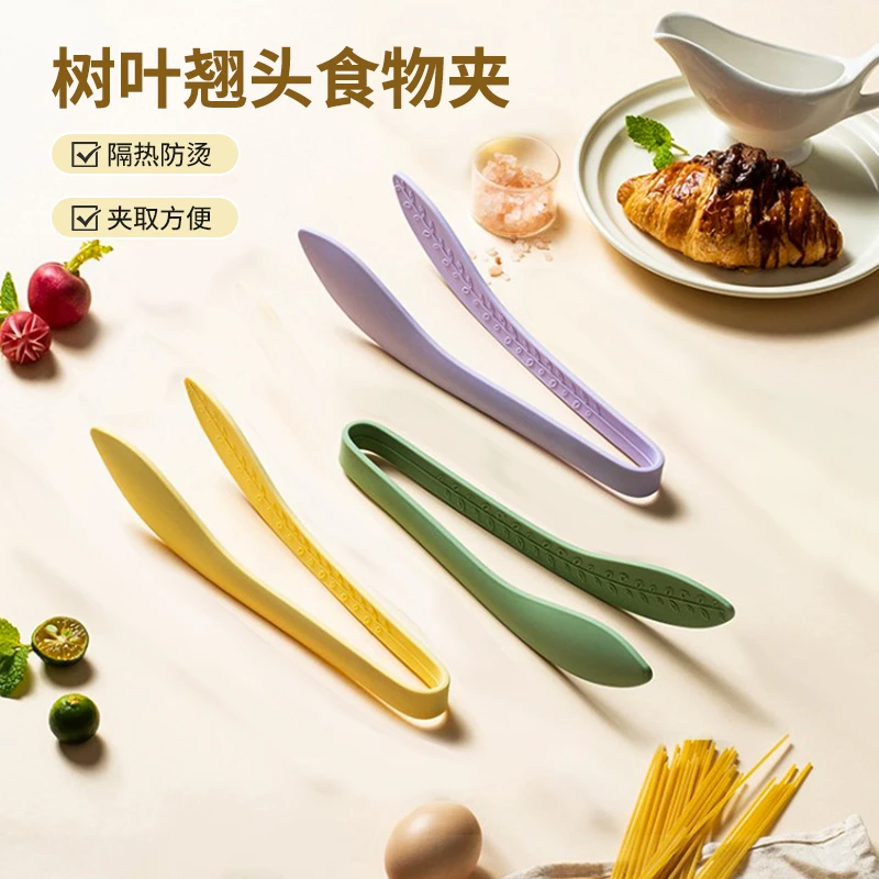 树叶翘头食物夹家用厨房烧烤夹耐高温硅胶夹牛排捞面条烤肉夹子
