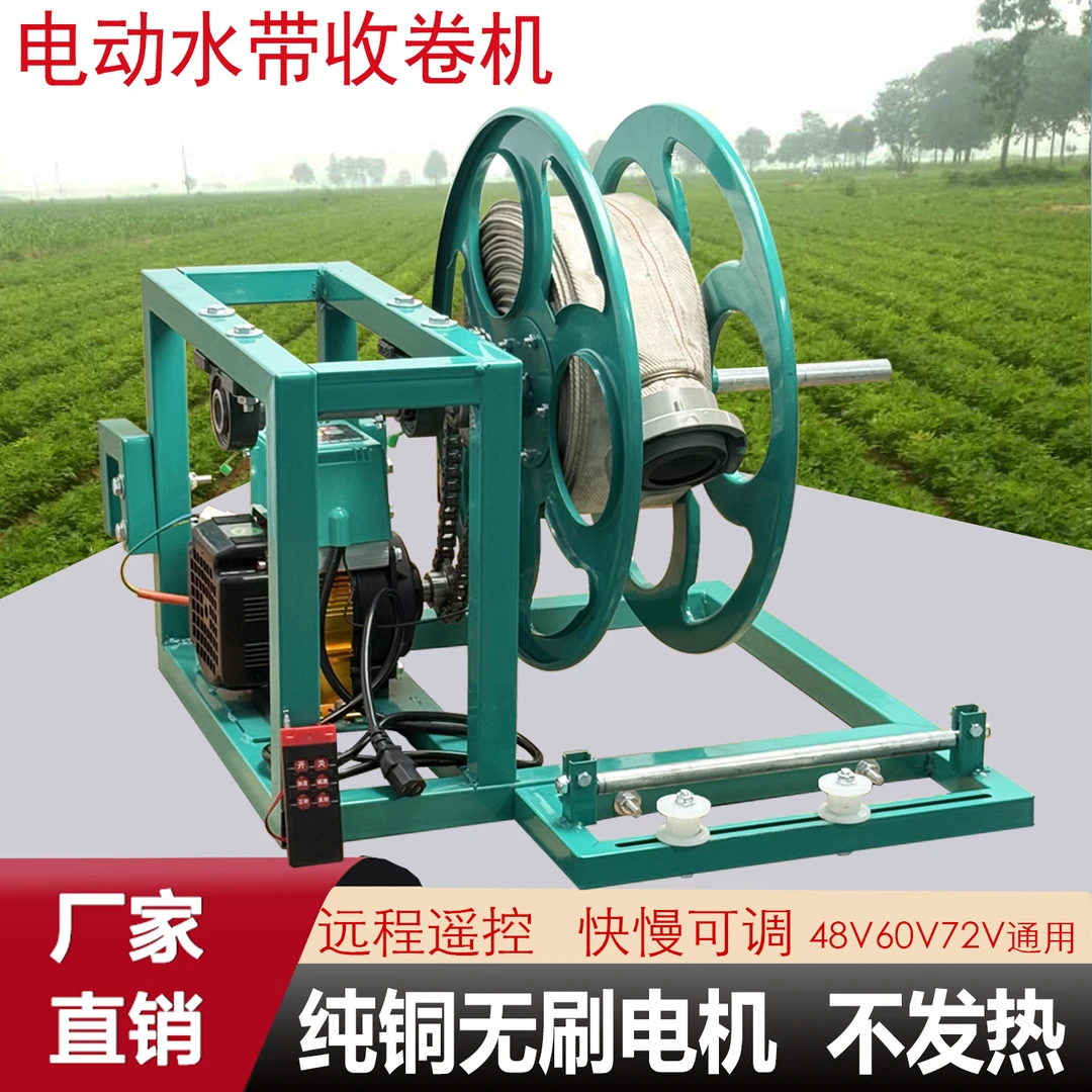 新款电动卷管器灌溉回收48-72V通用遥控农具店新款园林工具