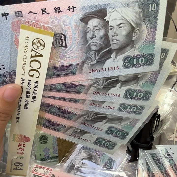 那***苇全新8010 5张8888888888888