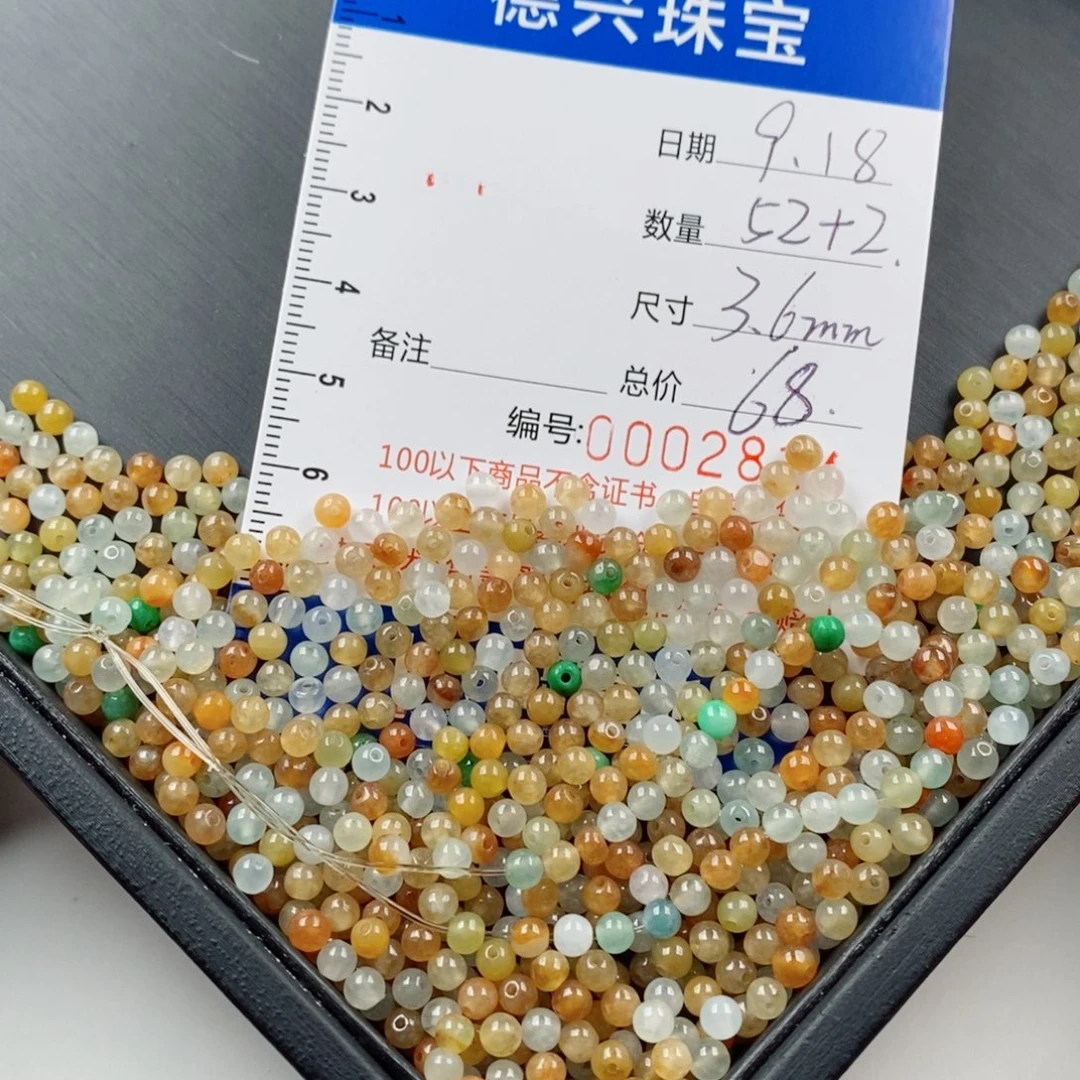 未镶嵌手链翡翠翡翠散珠多样性发货自选