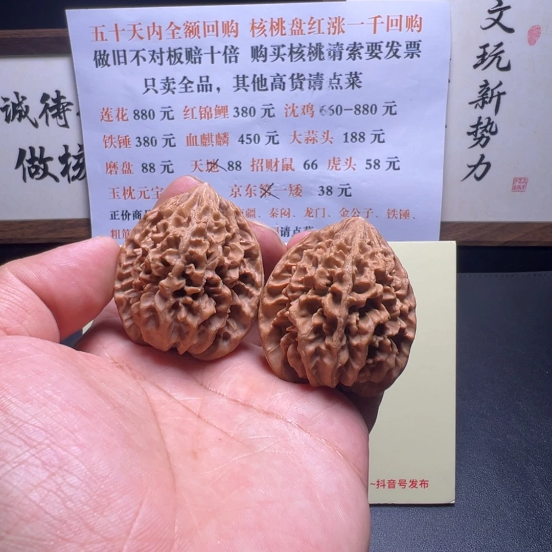 核桃全品文玩核桃招财鼠