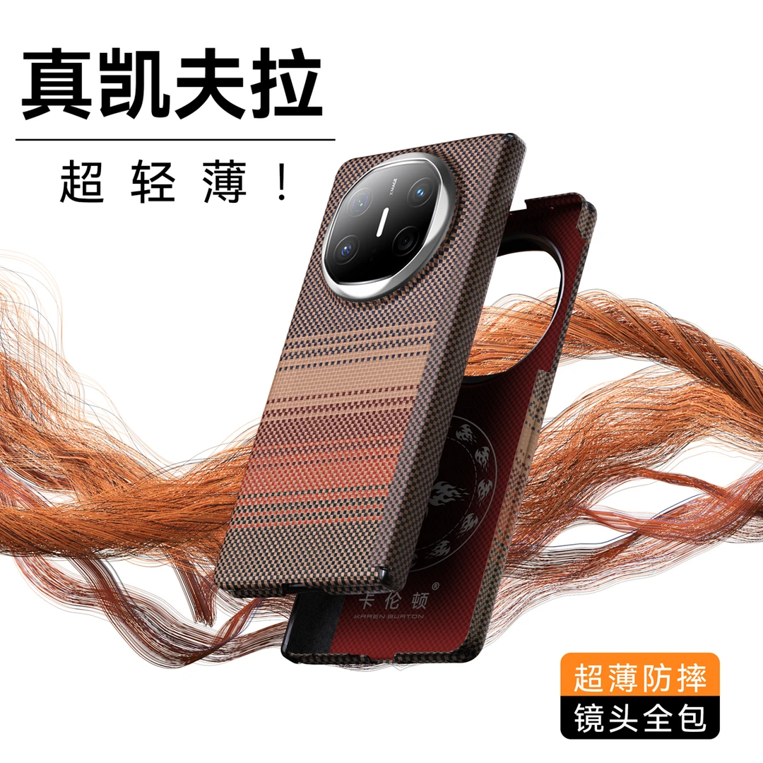 凯夫拉新款华为matex6手机壳荣耀magicV5双中轴全包折叠屏保护套