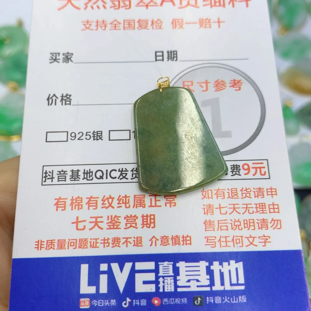 翡翠颈饰18K金镶嵌翡翠