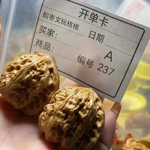 枫***文玩核桃把件自产自销……
