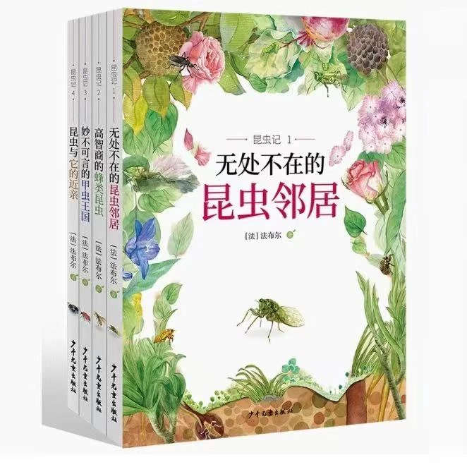 【6-12岁】昆虫记（全4册）上海科技馆长推荐 400张图