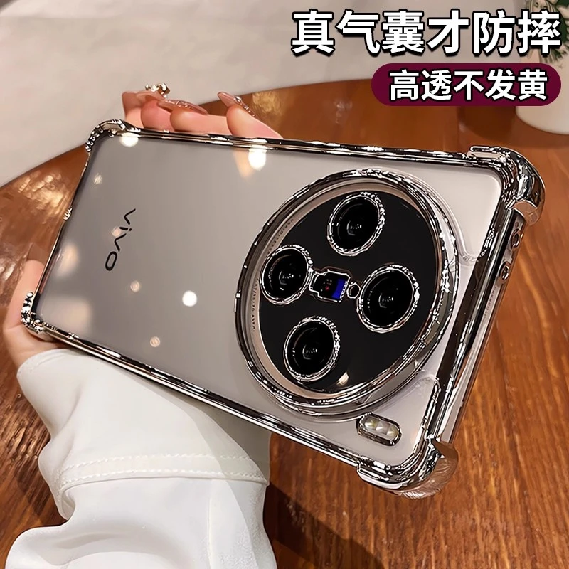 适用vivox300手机壳新款x300pro四角防摔x200透明硅胶x100pro软壳