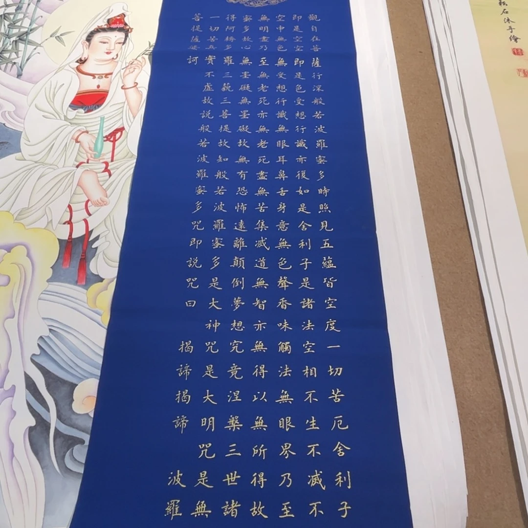 书法李老师书法作品心经