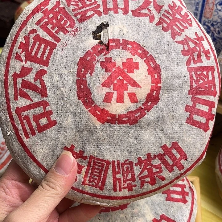 2003年红印生茶完整
