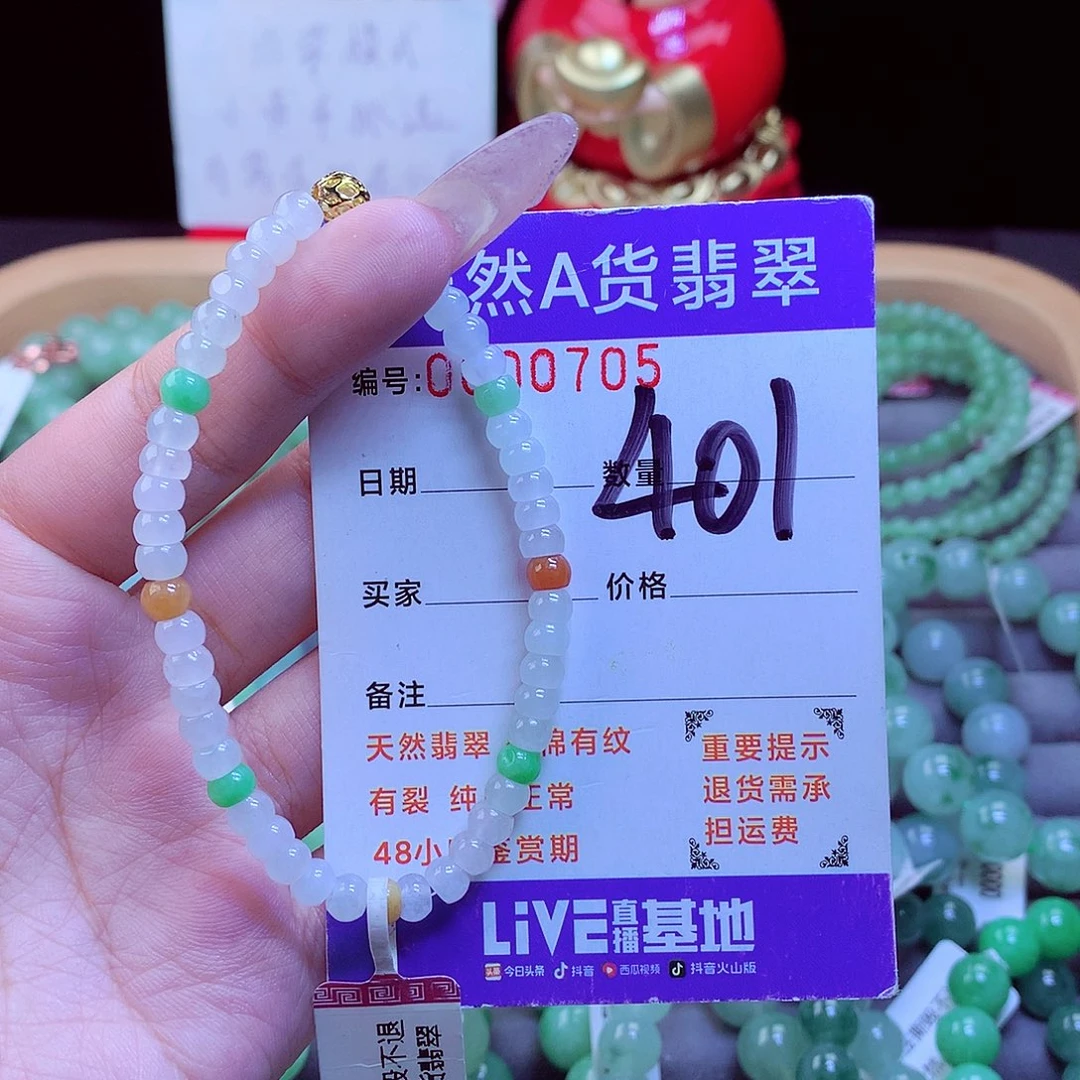 毛衣链未镶嵌翡翠