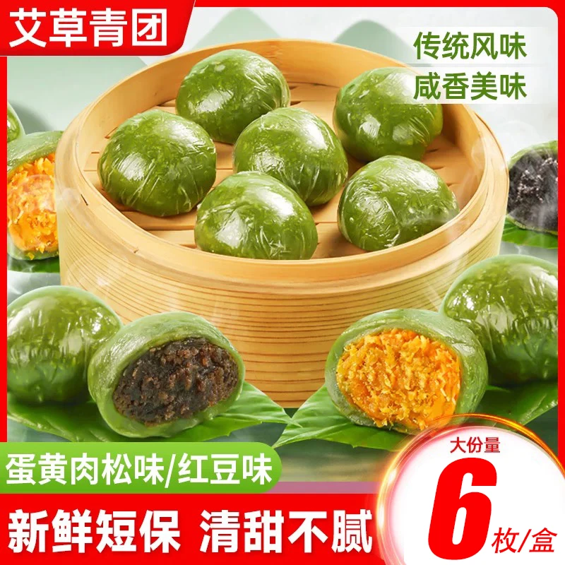艾草青团芋泥奶酪红豆沙芝麻肉松巧克力糯米糍雪媚娘即食手工糕点