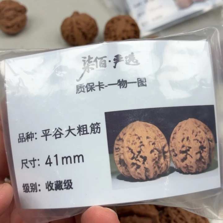 万***心把件文玩核桃41大粗筋