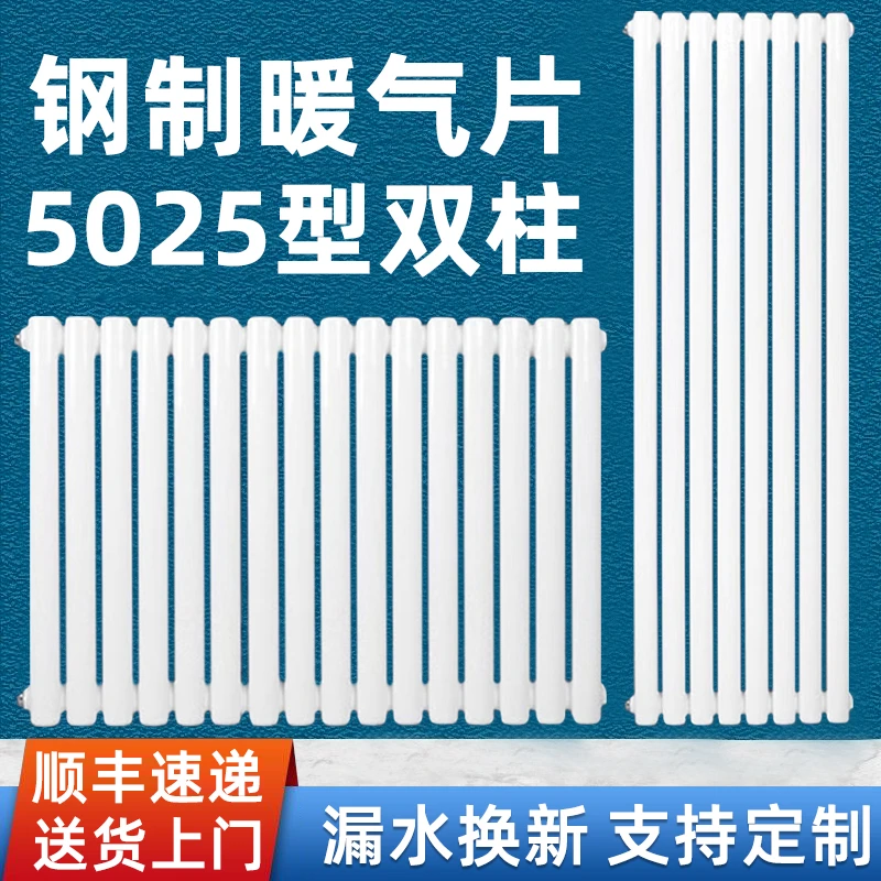 集中供暖钢制暖气片家用水暖全屋散热片壁挂式明装散热器工厂直销