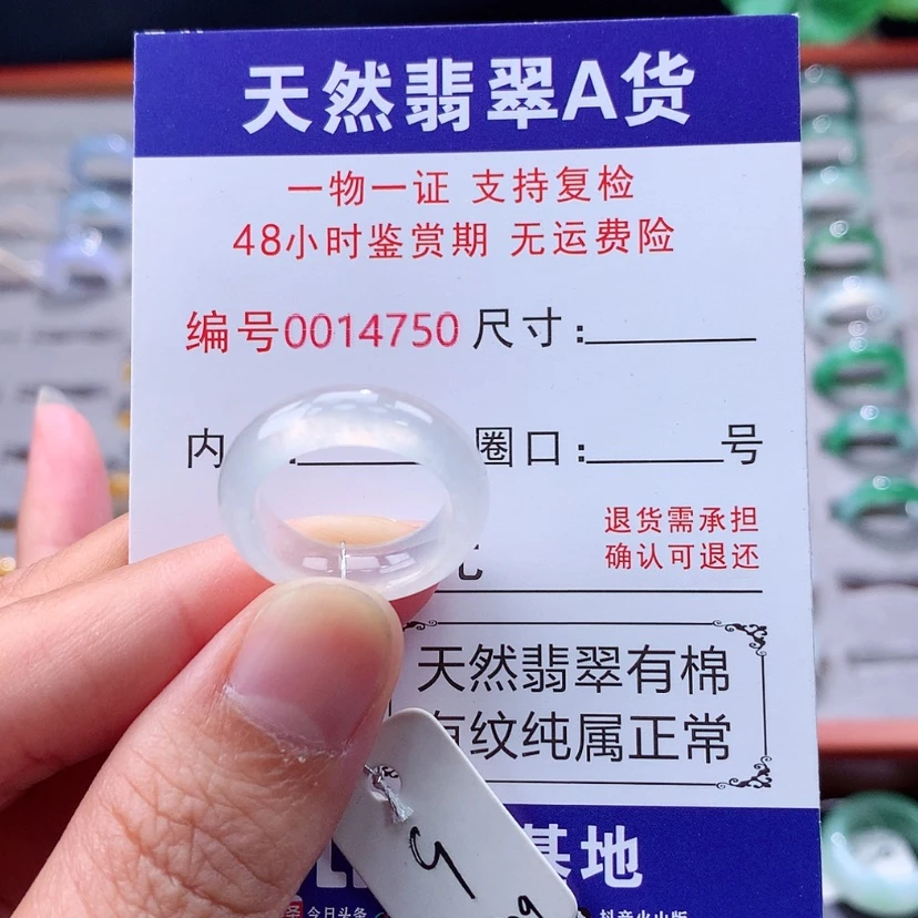 【闪购商品】未镶嵌戒指翡翠翡翠
