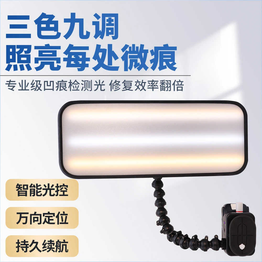 汽车凹陷三维修复灯车身凹痕复原灯