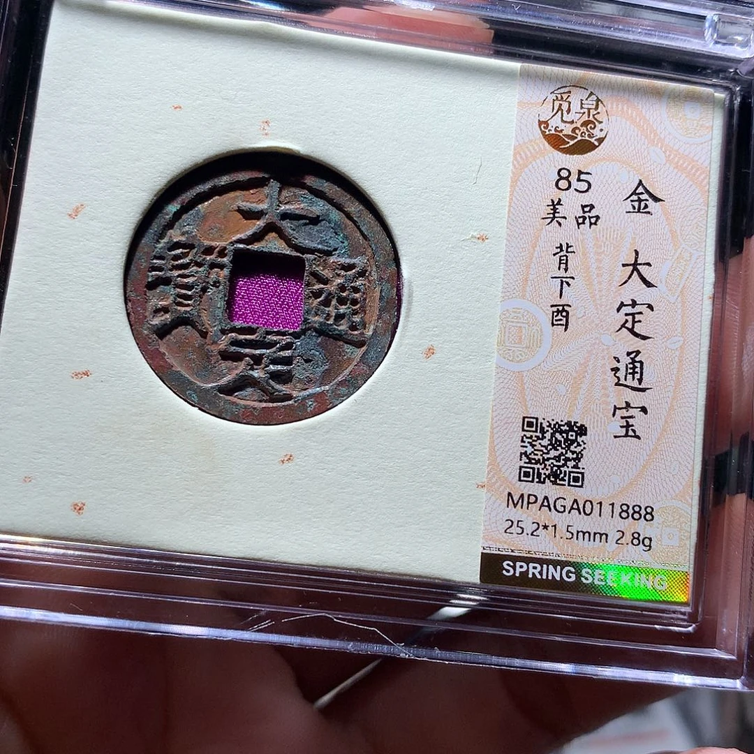 金属QY。阿钱钱钱钱1888
