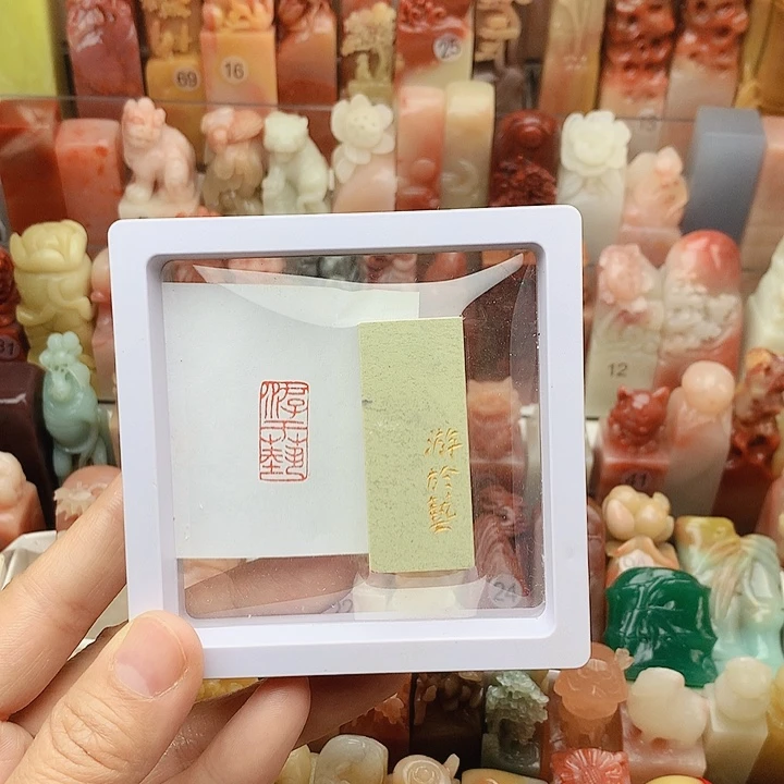 昌化石印石福利闲章