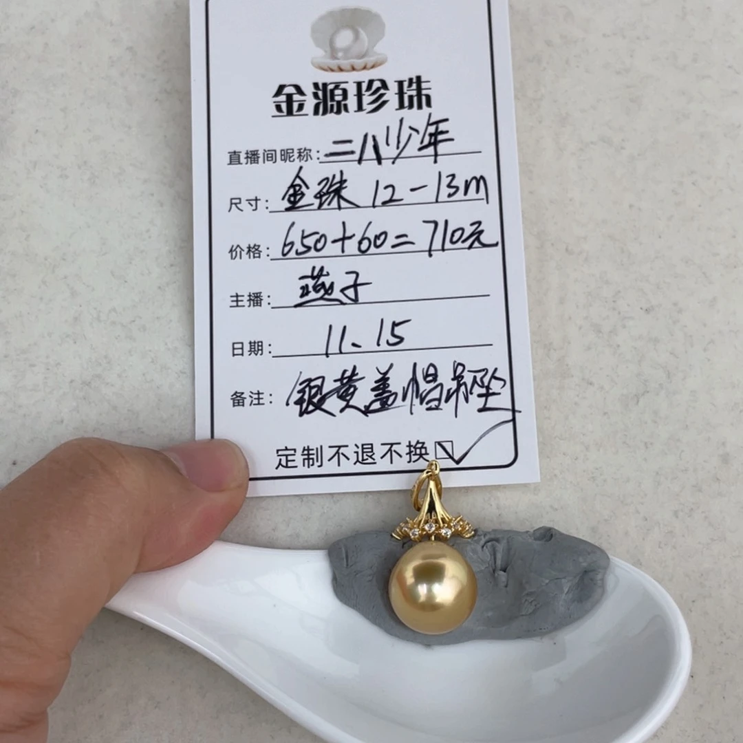 未镶嵌裸珠定制海水珍珠二**年