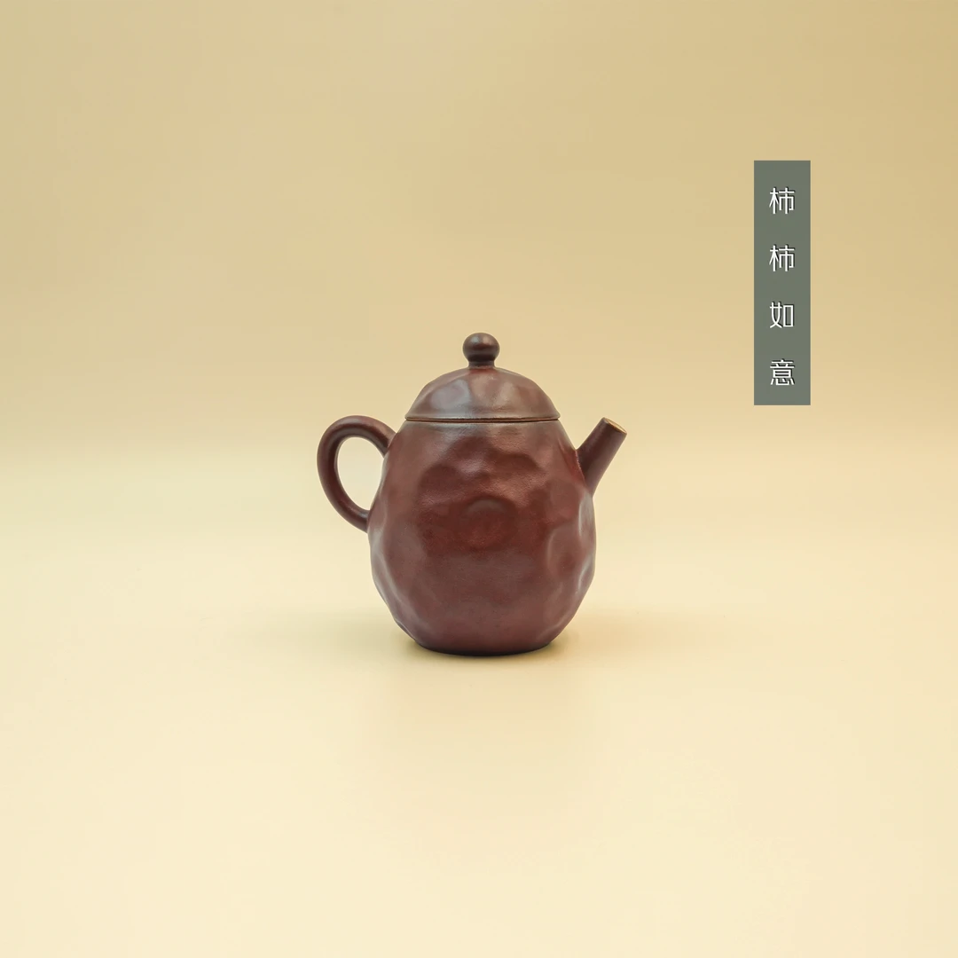看见美器柿柿如意茶壶