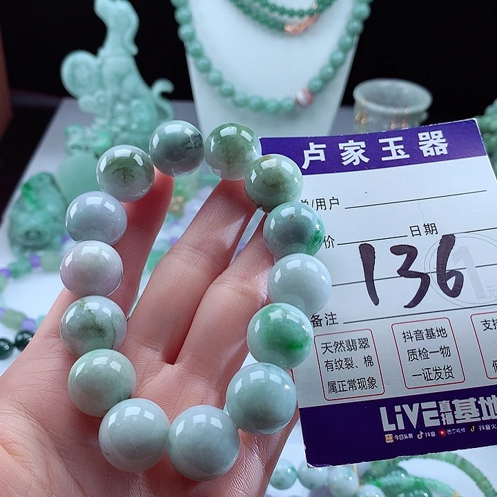 未镶嵌手链翡翠卡16.8