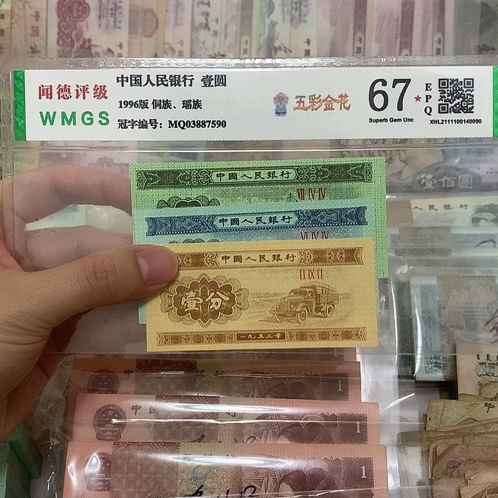 53年短号125分，各一张真币冠号随机新的