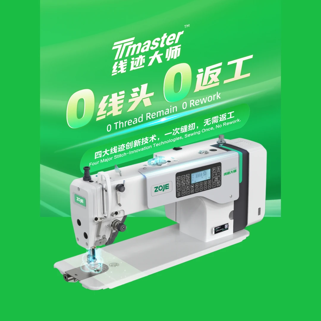 【进口旋梭】中捷线迹大师 防鸟巢双步进高端缝纫机 家用门店用