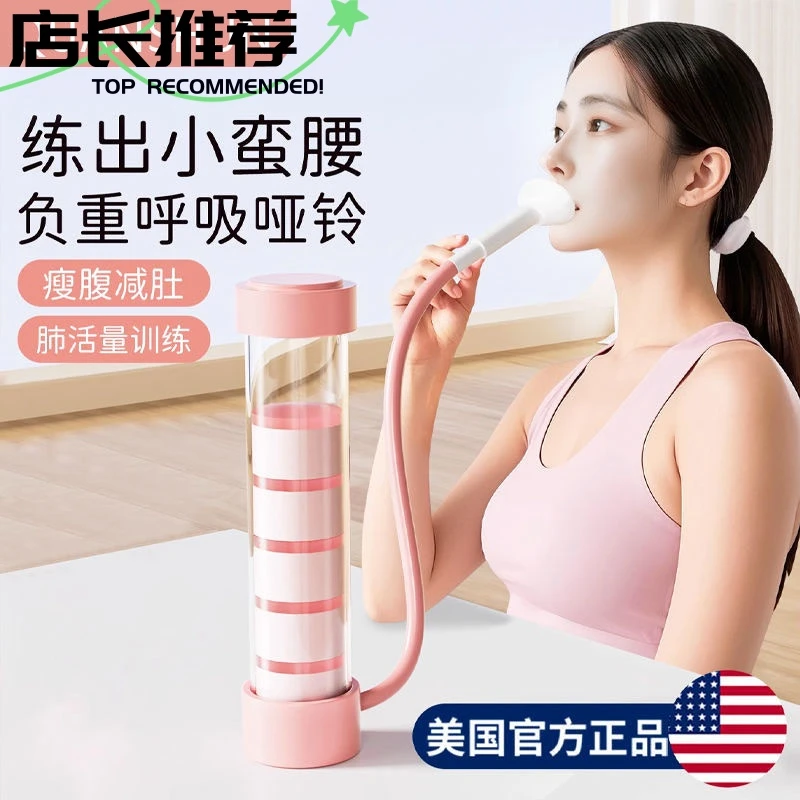 【心肺功能锻炼】德国-瑜伽腹式呼吸训练器腹直肌阻力锻炼肺活量?