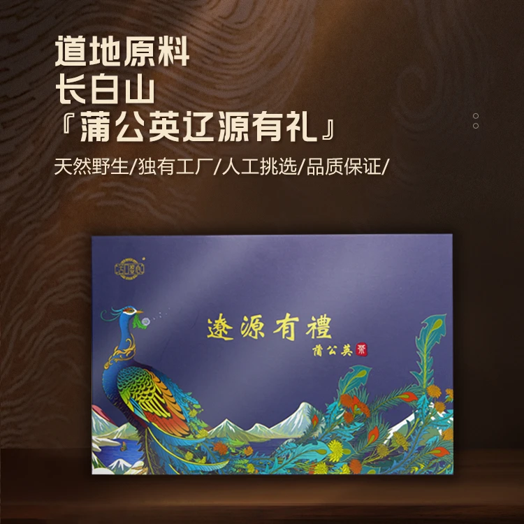 蒲公英根茶叶茶辽源有礼盒280g长白山干货婆婆丁新鲜炒熟切片包邮