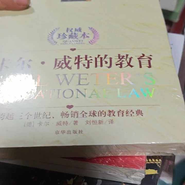 卡尔维特的教育平装有氧化