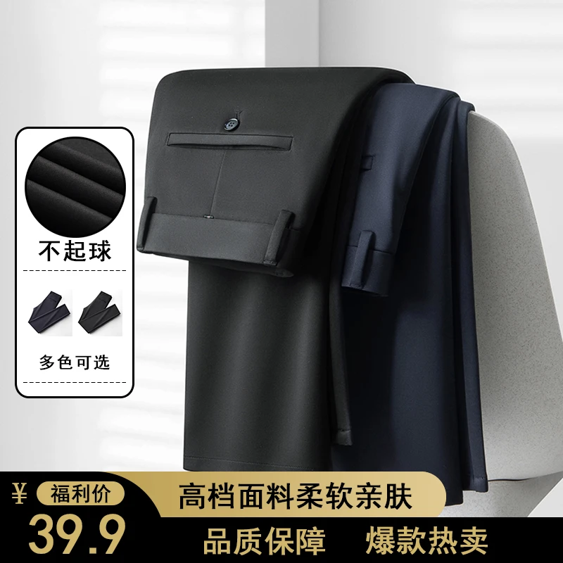 春季商务直筒西裤男装裤子百搭春夏男士休闲裤长裤免烫中年正装裤