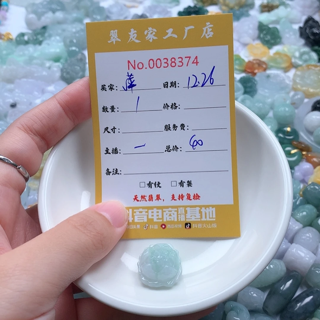 萍***翡翠未镶嵌颈饰111