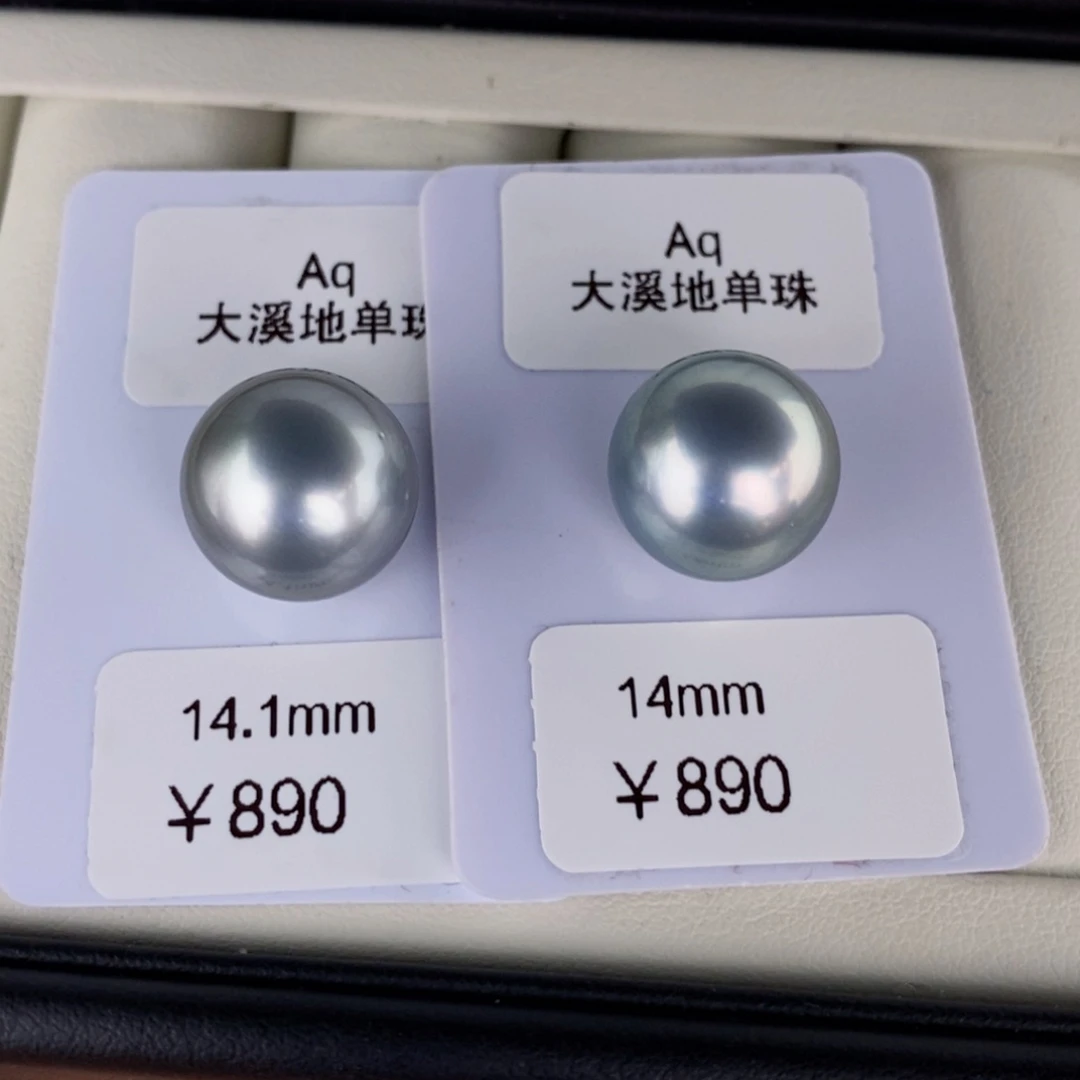海水珍珠裸珠未镶嵌姥***胖大溪地裸珠14-14.1可定制玲