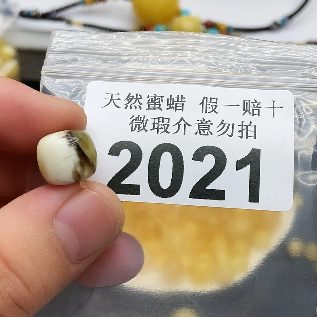 未镶嵌蜜蜡珠宝奇石金*2021