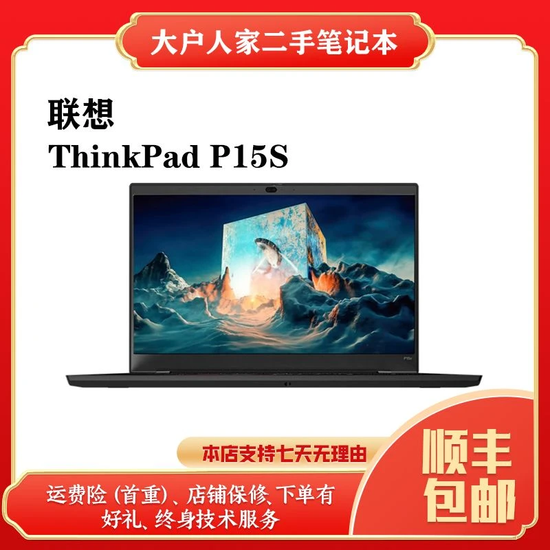 9新 Lenovo/联想 联想Thinkpad L15-i7-1360p-16G-512G-MX550