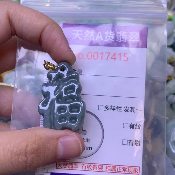 翡翠未镶嵌吊坠(不含链)
