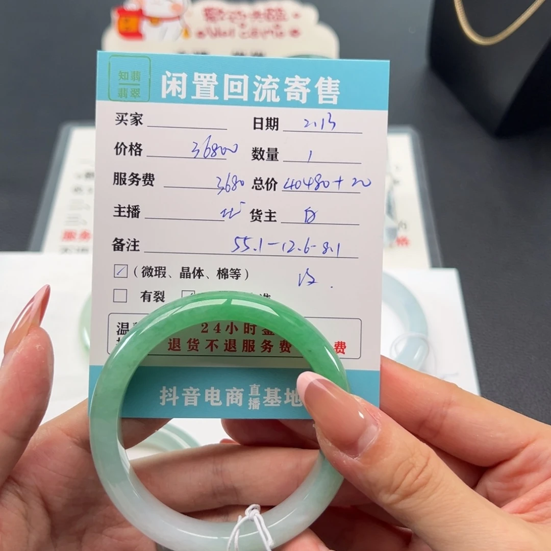 翡翠手镯未镶嵌椰*猫