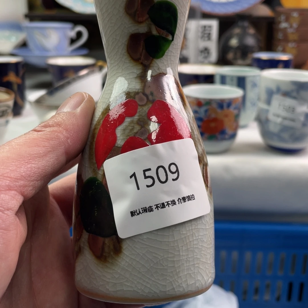 瓷片兴**?1509默认微瑕，全场包邮