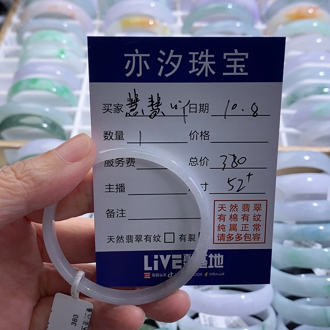 慧***吖翡翠未镶嵌手链青