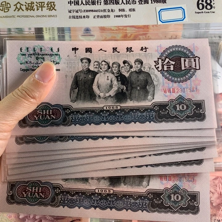 三罗马花开富贵标十无47，尾88