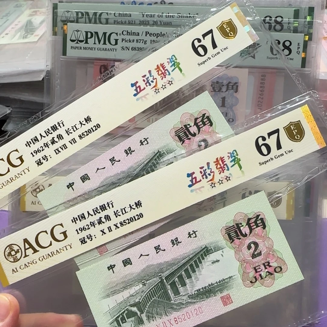 纸8520120。。。。钻石号全同号金盾