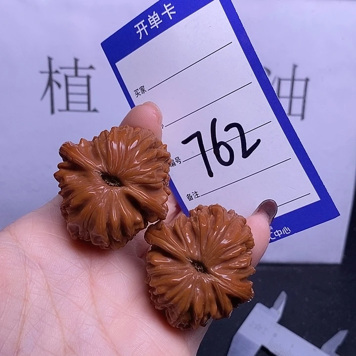 文玩核桃把件762/38四座楼