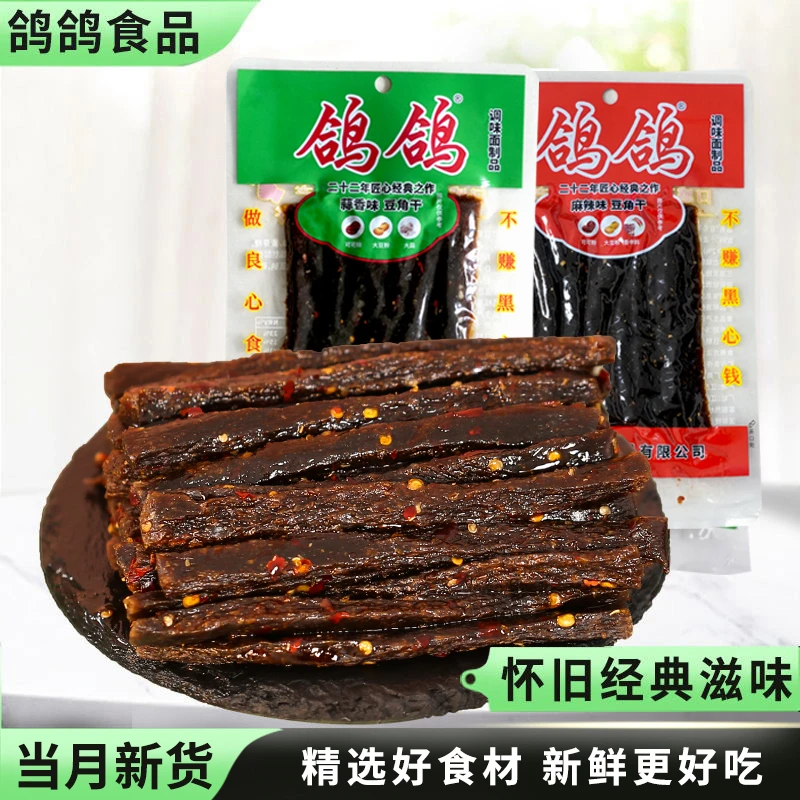 鸽鸽豆角干69g*10包蒜香味麻辣味经典怀旧辣条江西美味香辣嚼劲