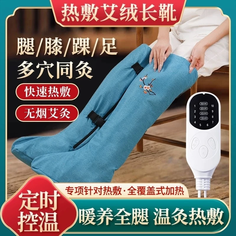 电加热艾灸长筒靴艾绒护膝热敷护理老寒腿保暖膝盖关节护腿暖腿靴