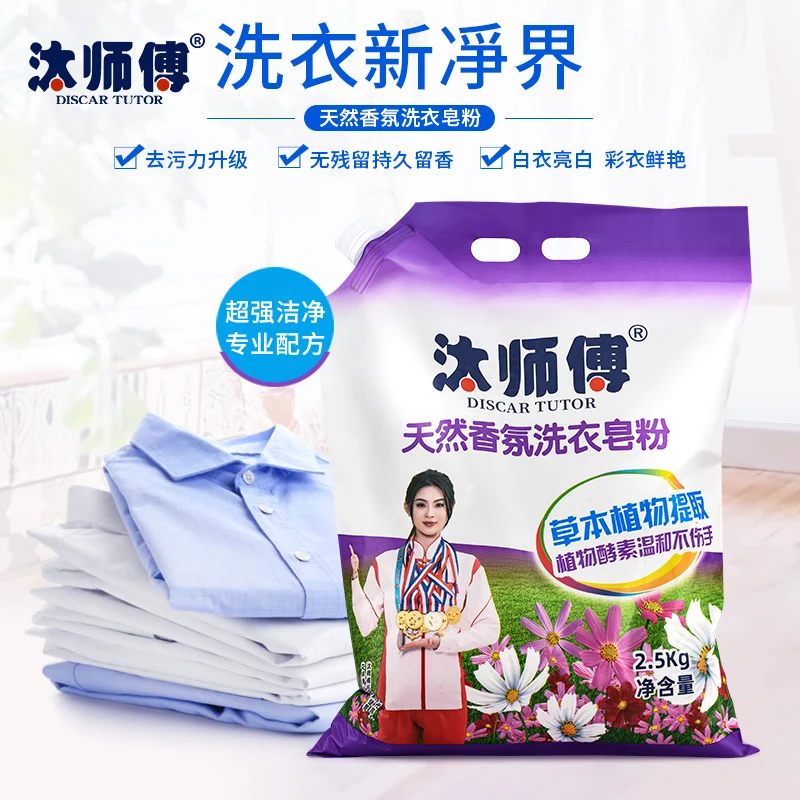 DISCARD TUTOR/汰师傅【青岛一家人】皂粉浓缩下灰去污家庭装皂粉