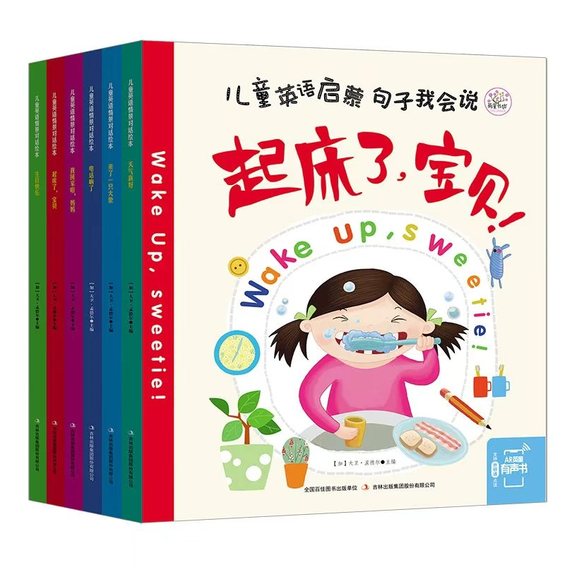 杜老师推荐《儿童英语启蒙句子我会说》全6册