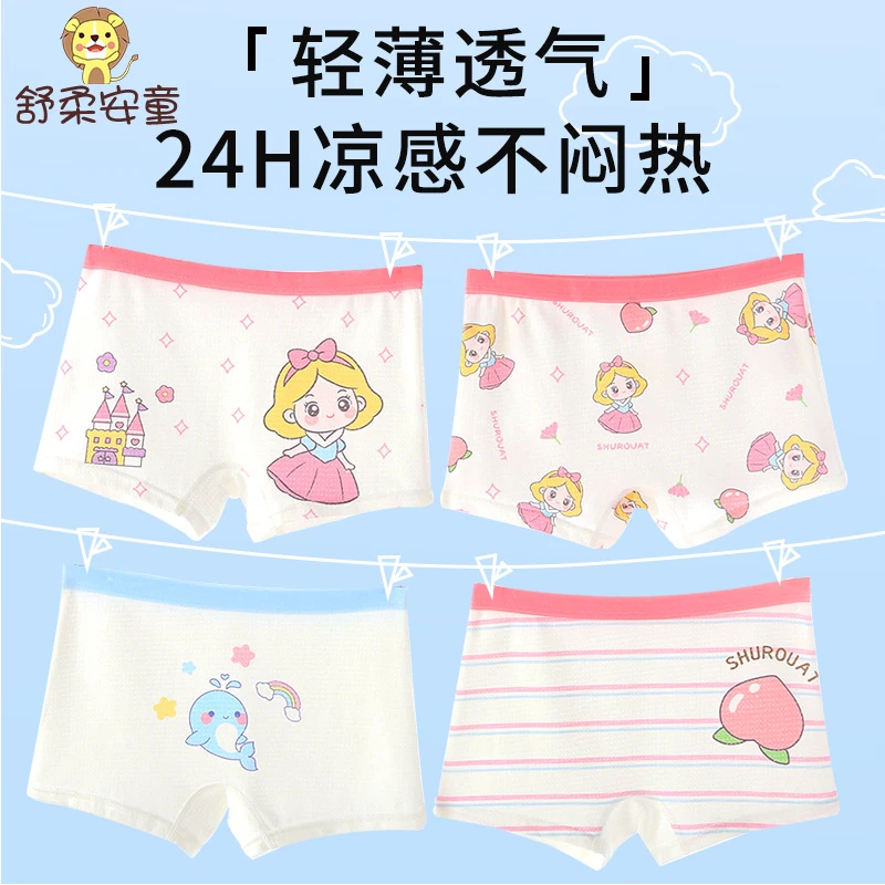 2025夏季新款冰丝网眼女童10A抑菌内裤女孩不夹臀四角裤透气底裤